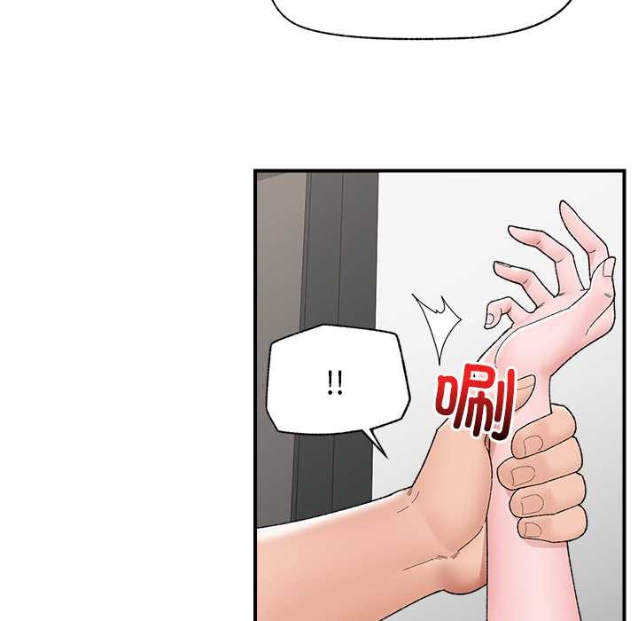 催眠手机第41話