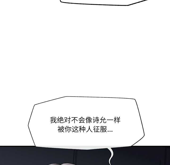 催眠手机第41話
