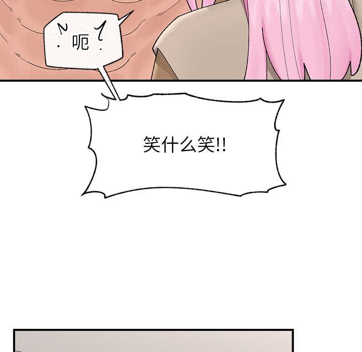 催眠手机第41話