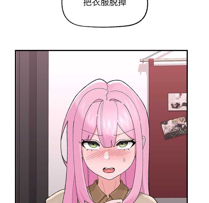 催眠手机第41話