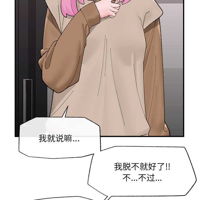 催眠手机第41話