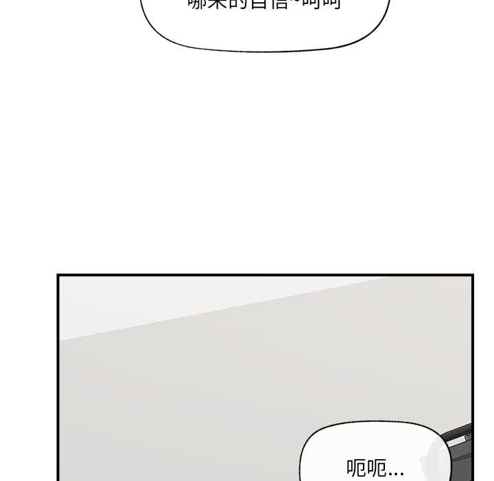 催眠手机第41話
