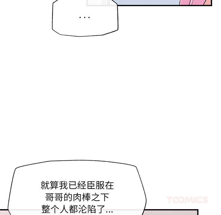 催眠手机第41話