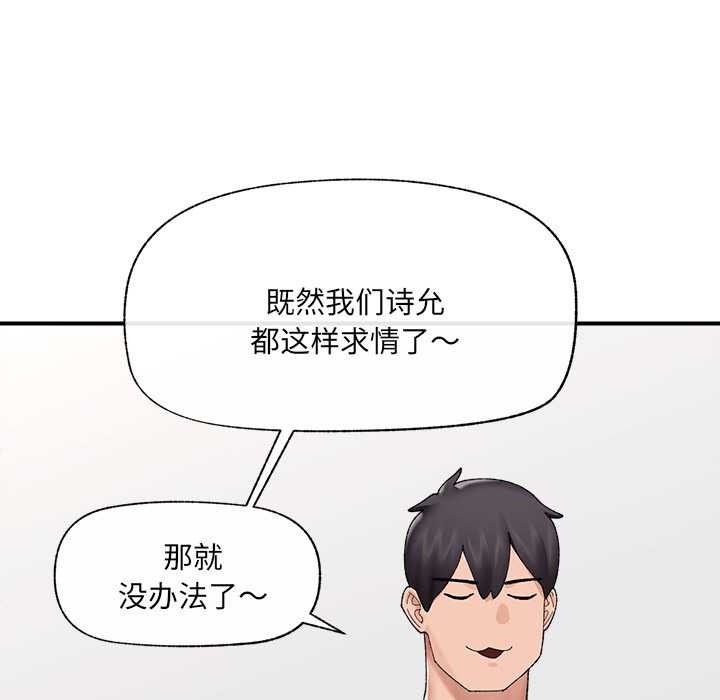 催眠手机第41話