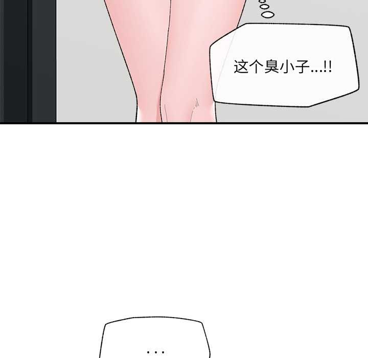 催眠手机第41話