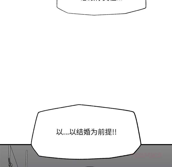 催眠手机第41話