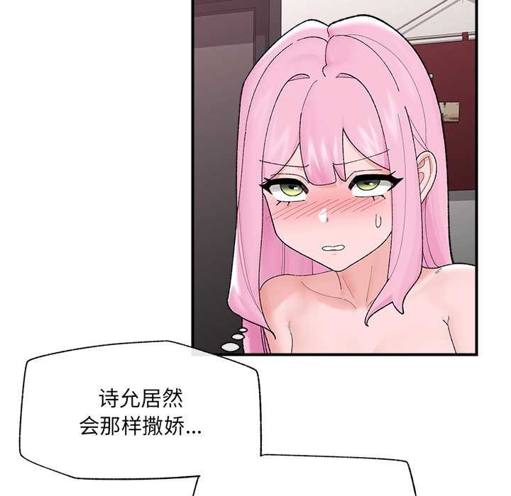 催眠手机第41話