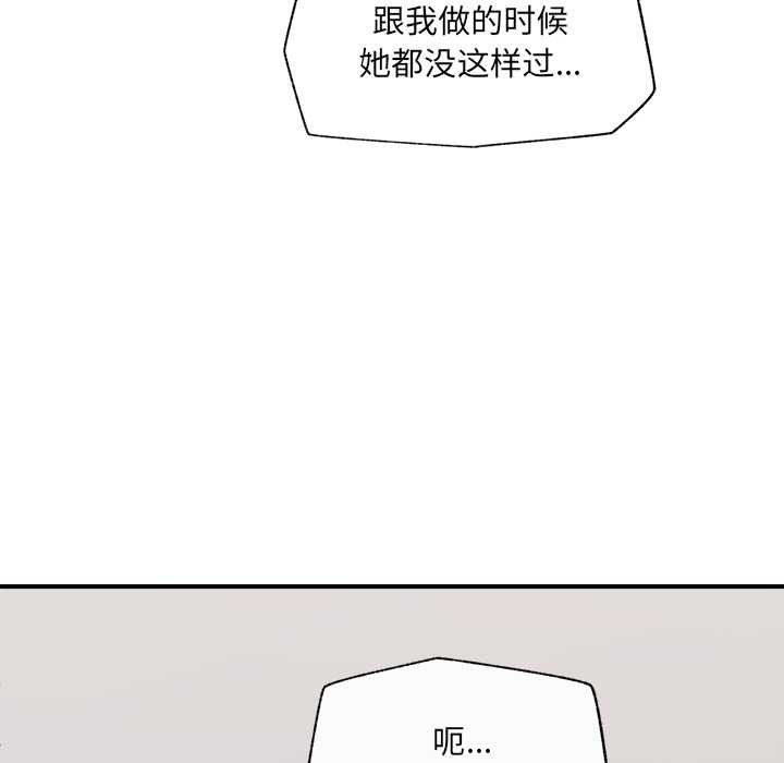 催眠手机第41話