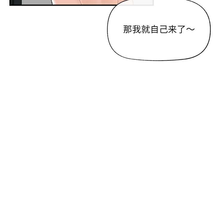 催眠手机第41話