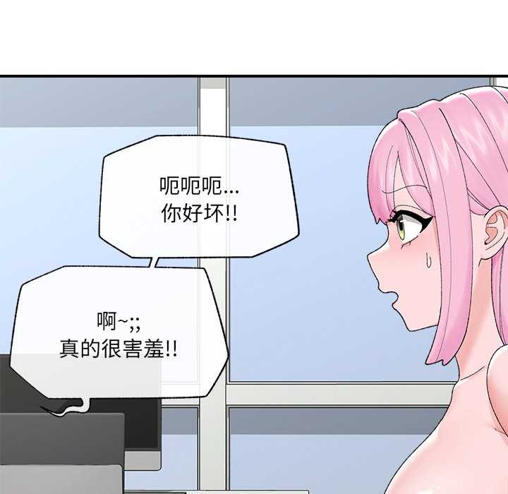催眠手机第41話