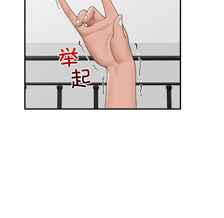 催眠手机第41話