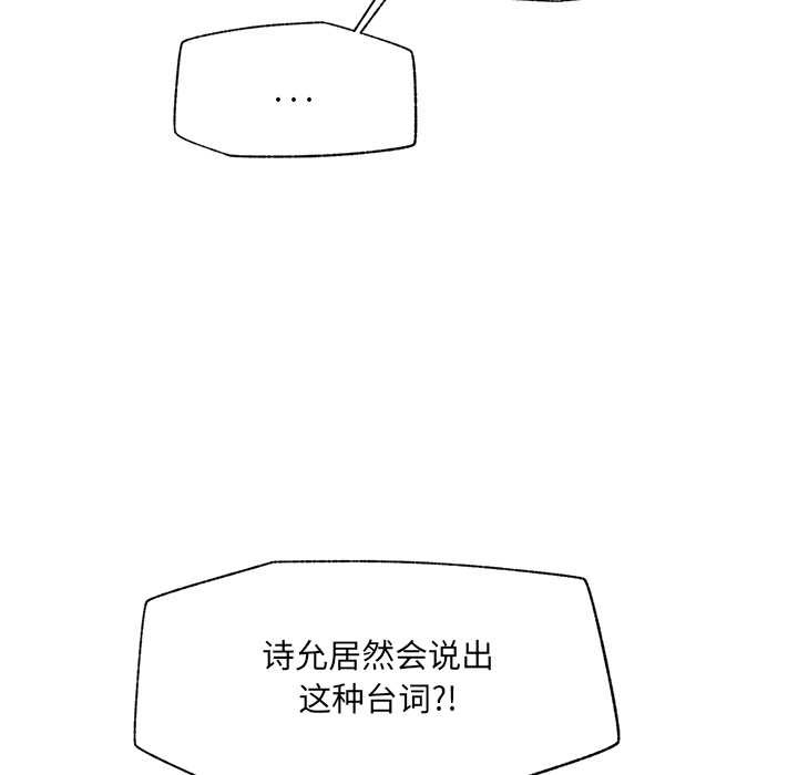 催眠手机第41話