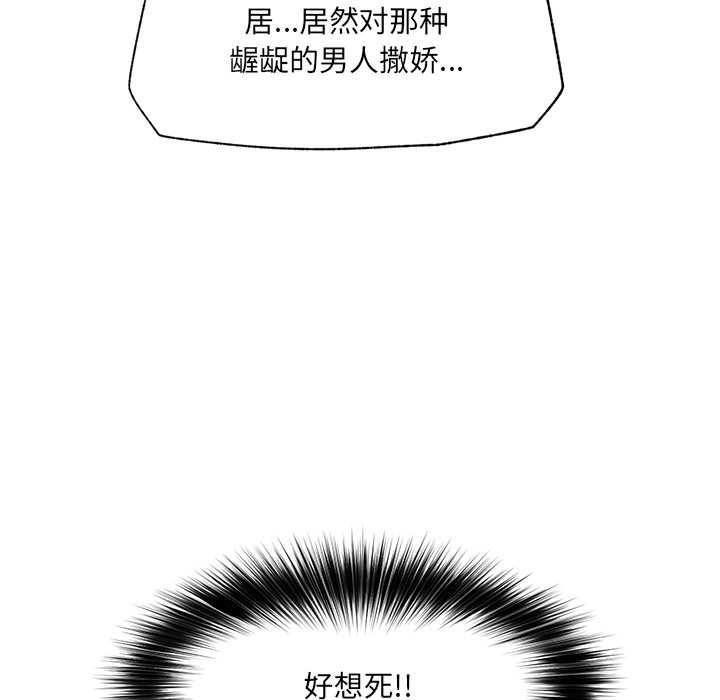 催眠手机第41話