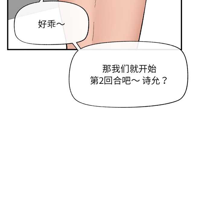 催眠手机第41話