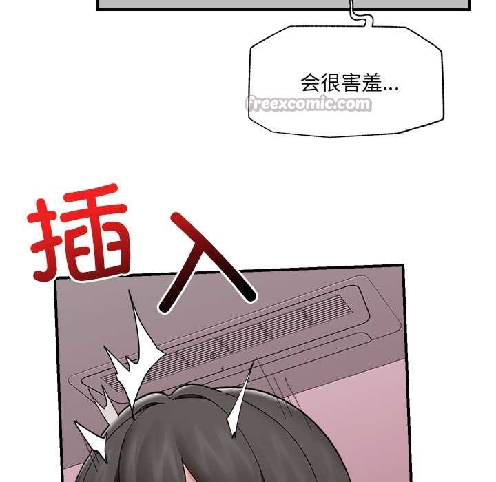催眠手机第41話