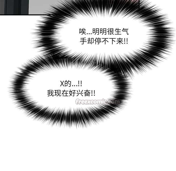 催眠手机第41話