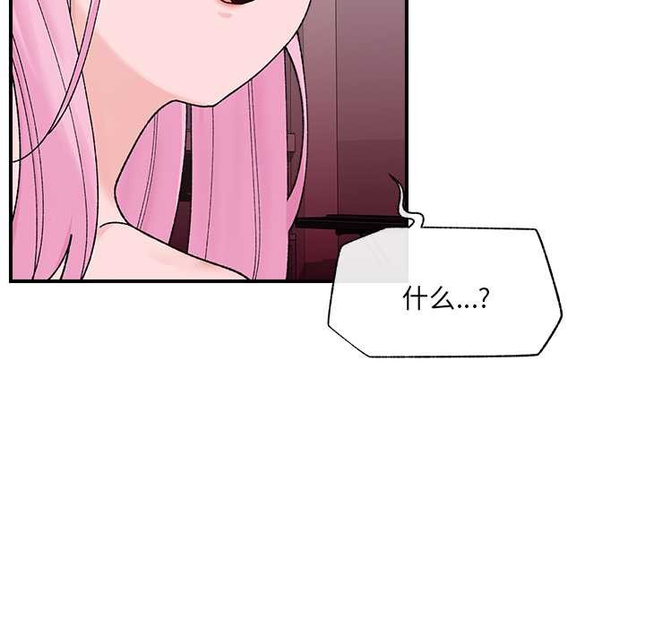 催眠手机第41話