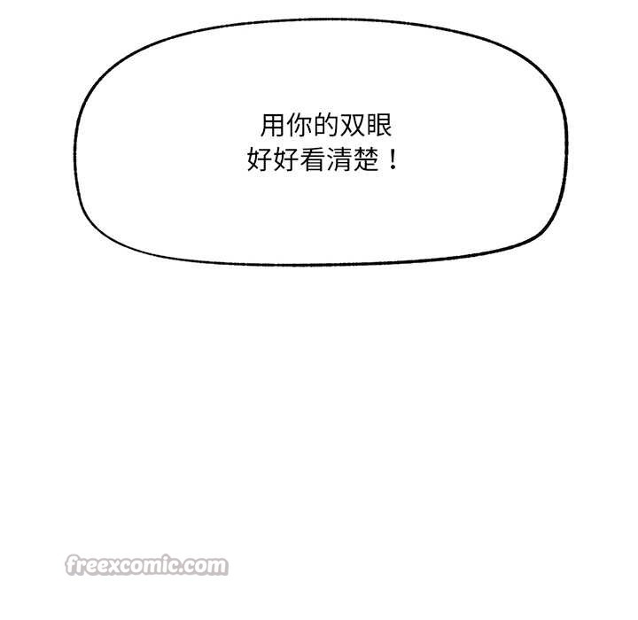 催眠手机第41話
