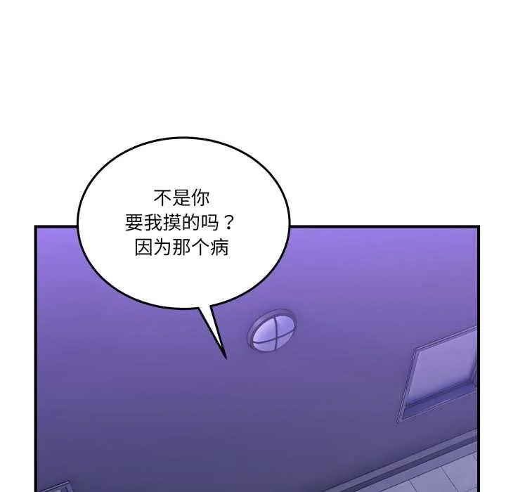 男人止步第27話