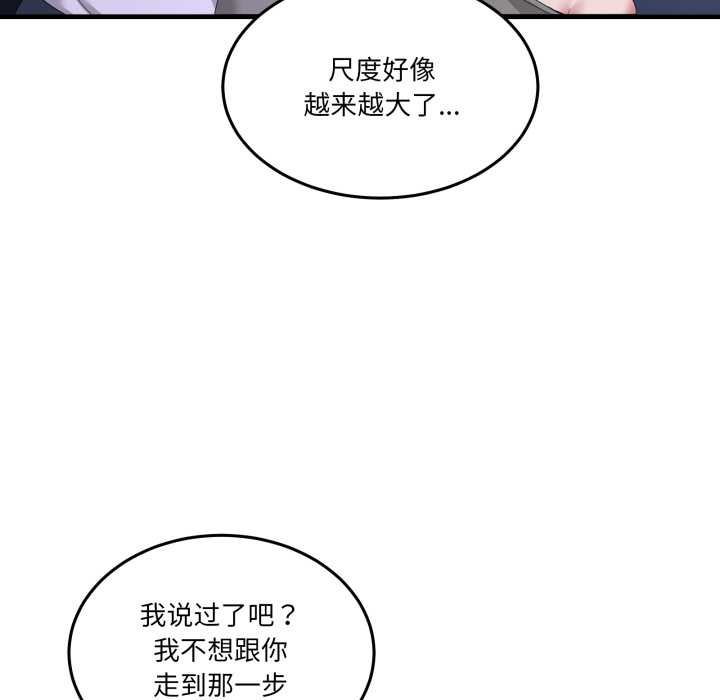 男人止步第27話