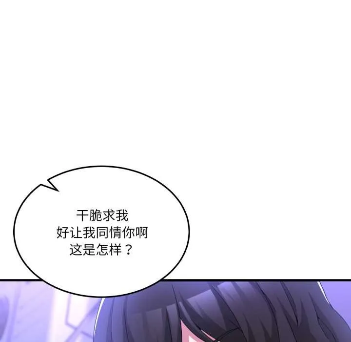 男人止步第27話