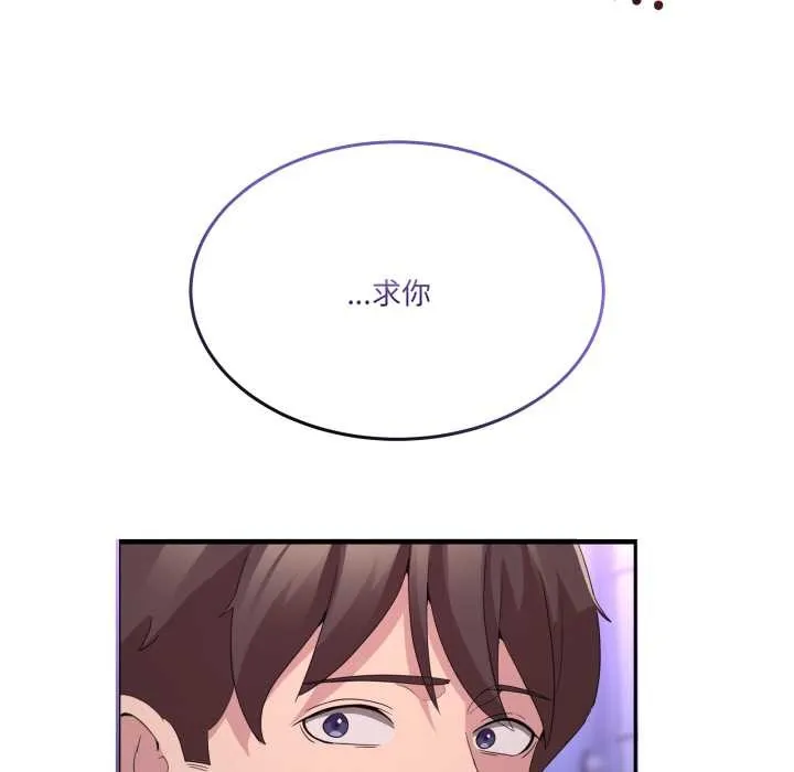 男人止步第27話
