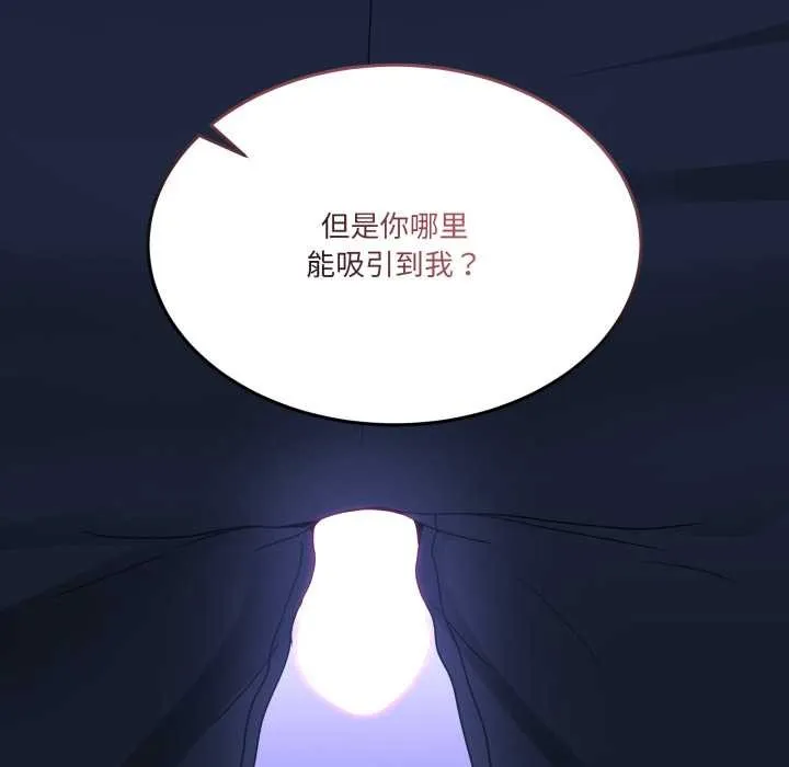 男人止步第27話