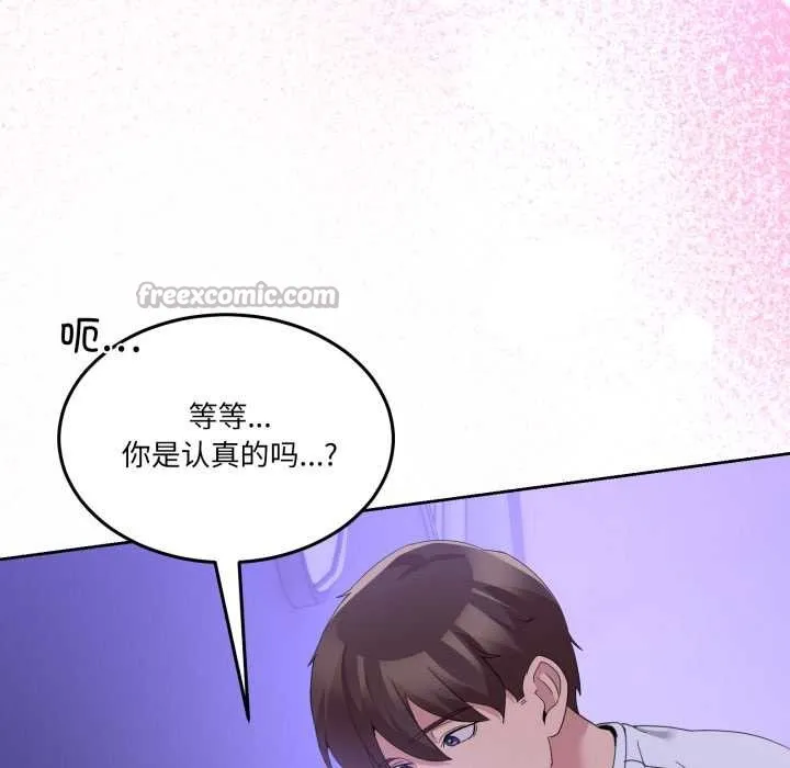 男人止步第27話