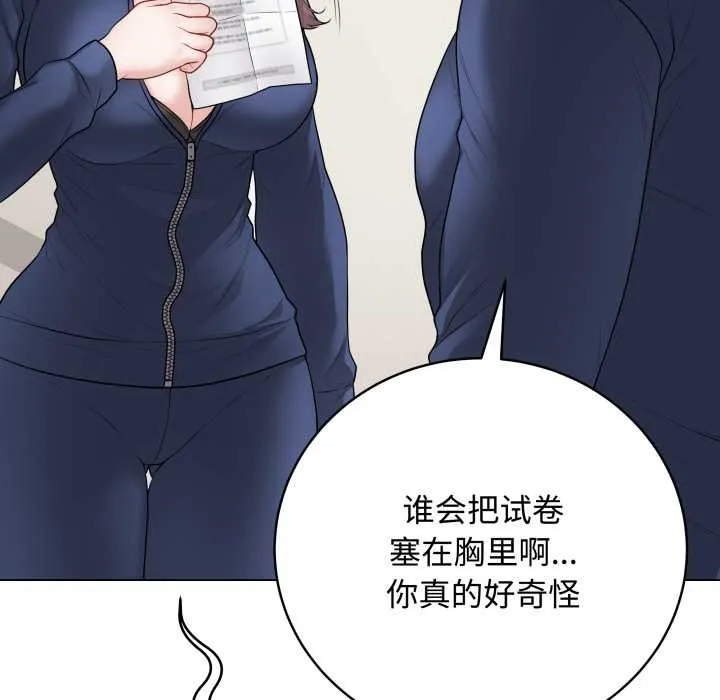 最後的沖刺第33話