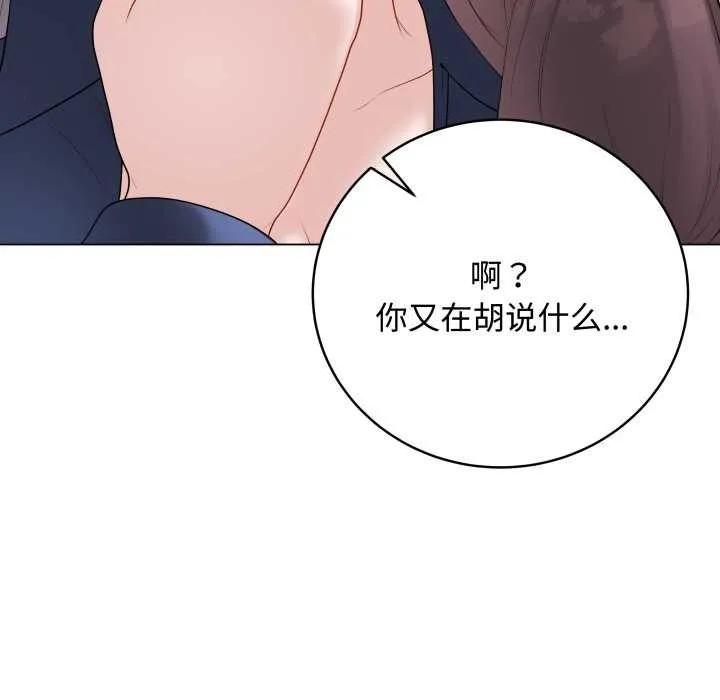 最後的沖刺第33話