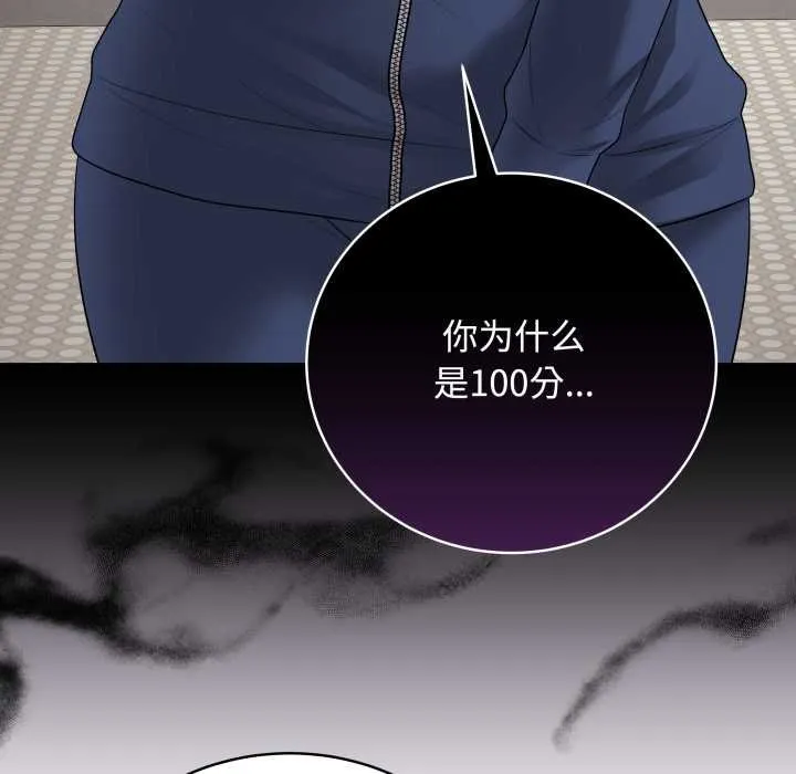 最後的沖刺第33話