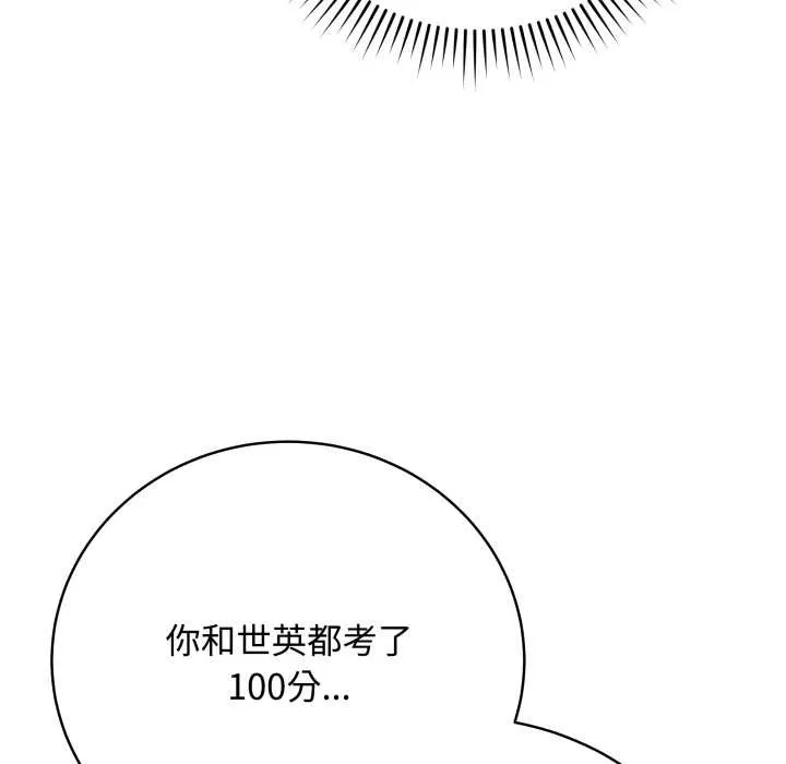 最後的沖刺第33話