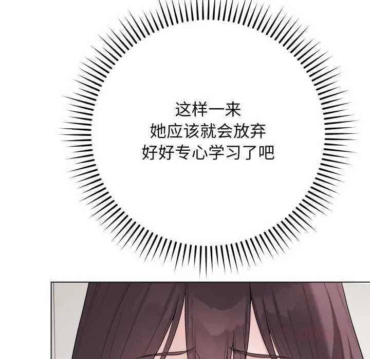 最後的沖刺第33話