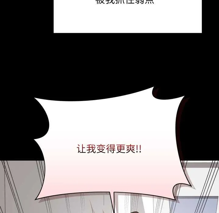 最後的沖刺第33話