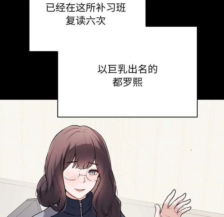 最後的沖刺第33話