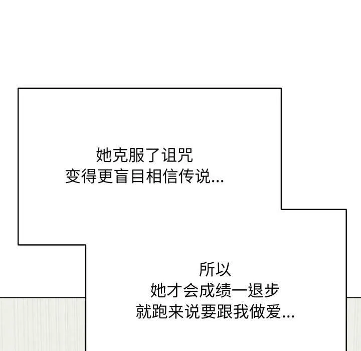 最後的沖刺第33話