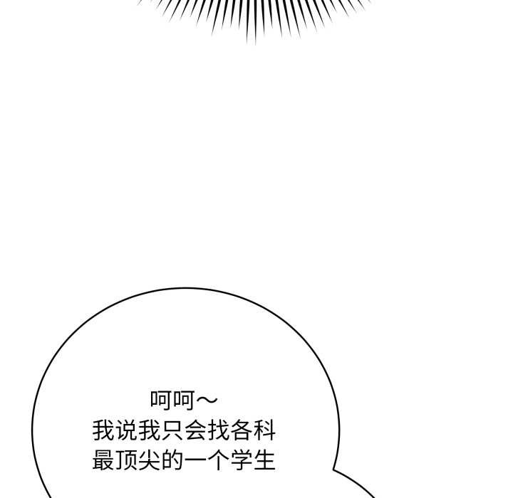 最后的冲刺第33話