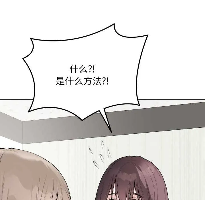 最後的沖刺第33話