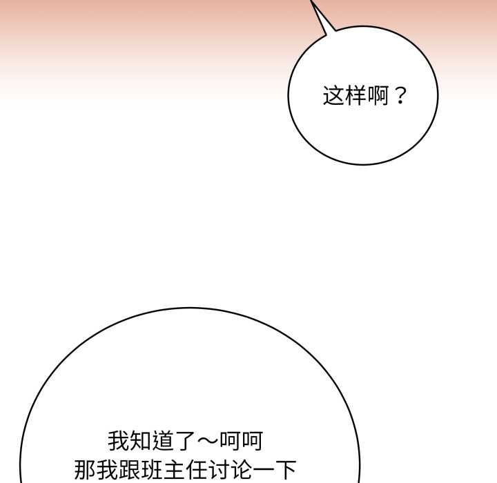 最后的冲刺第33話