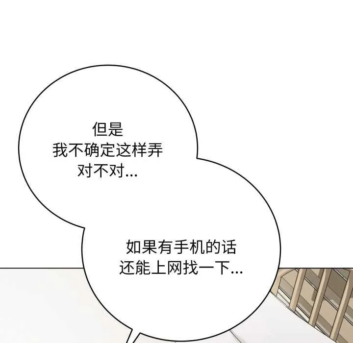最後的沖刺第33話