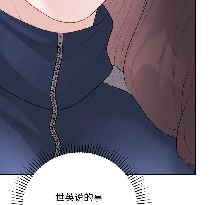 最後的沖刺第33話