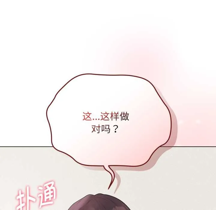 最後的沖刺第33話