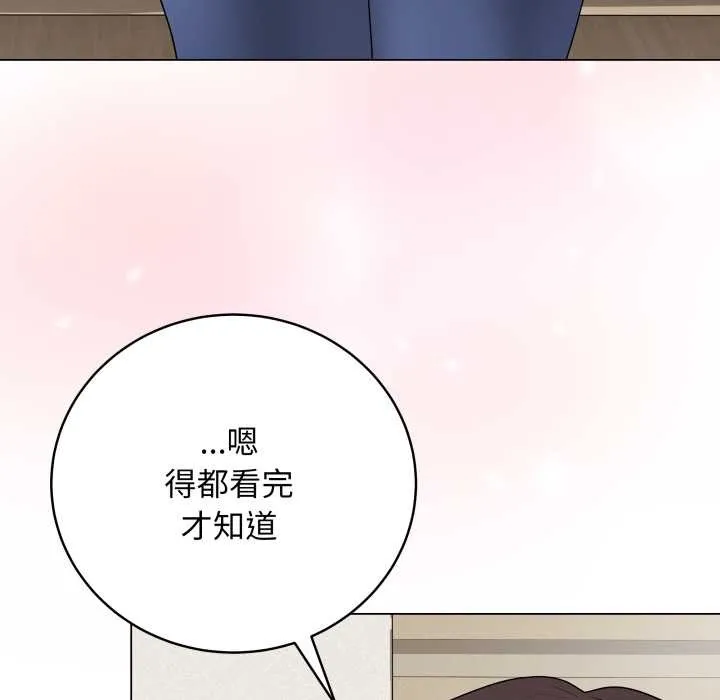 最後的沖刺第33話