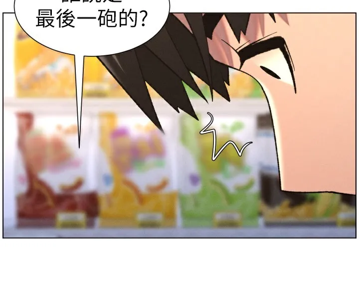 兄妹的秘密授課第80話-第一次在街上愛的碰撞