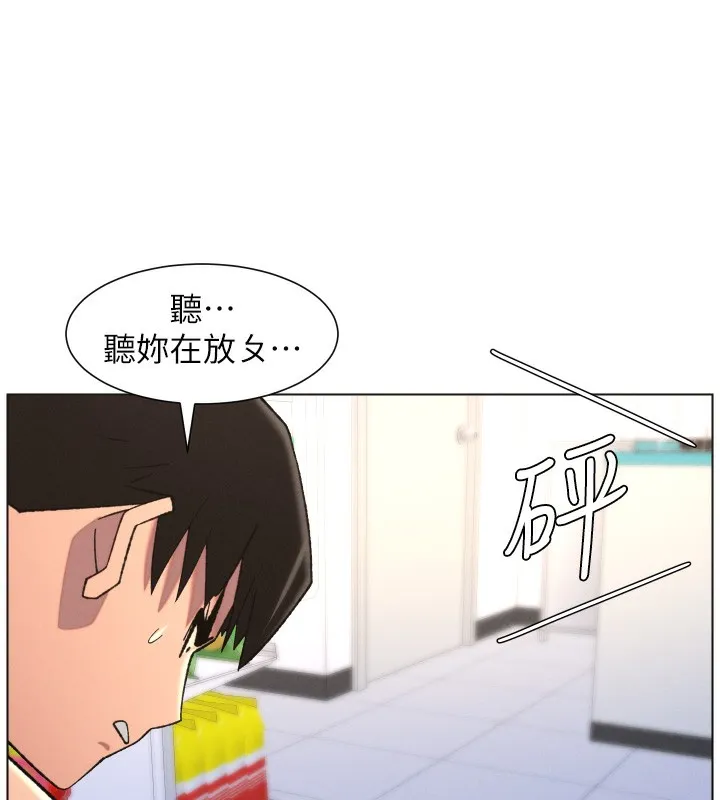 兄妹的秘密授課第80話-第一次在街上愛的碰撞