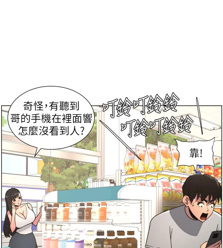 兄妹的秘密授課第80話-第一次在街上愛的碰撞