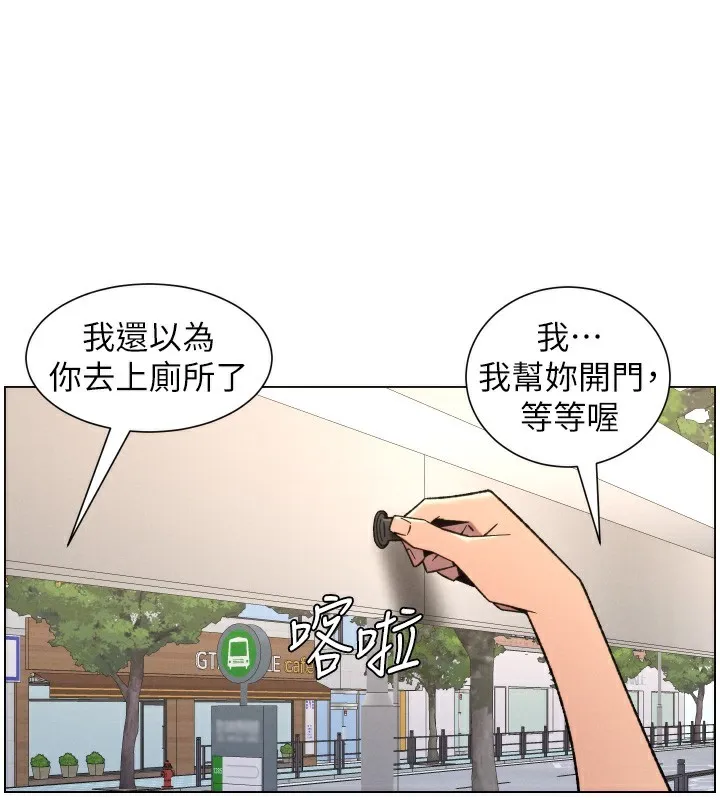 兄妹的秘密授課第80話-第一次在街上愛的碰撞