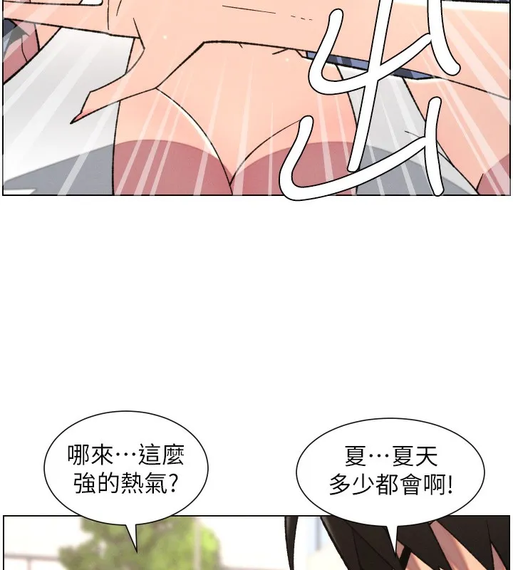 兄妹的秘密授課第80話-第一次在街上愛的碰撞