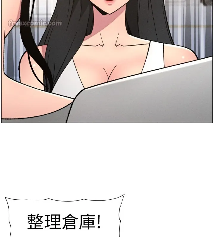 兄妹的秘密授課第80話-第一次在街上愛的碰撞