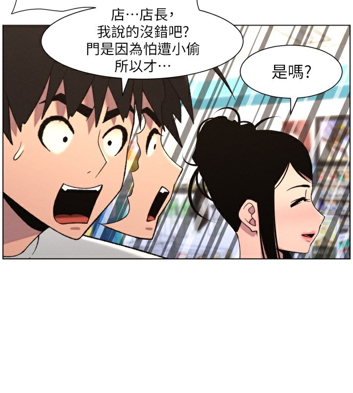 兄妹的秘密授课第80話-第一次在街上愛的碰撞
